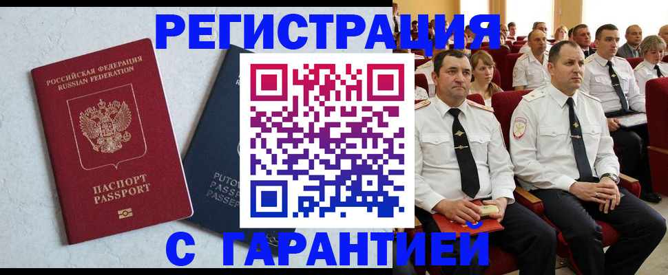 найти адрес прописки в Советской Гавани