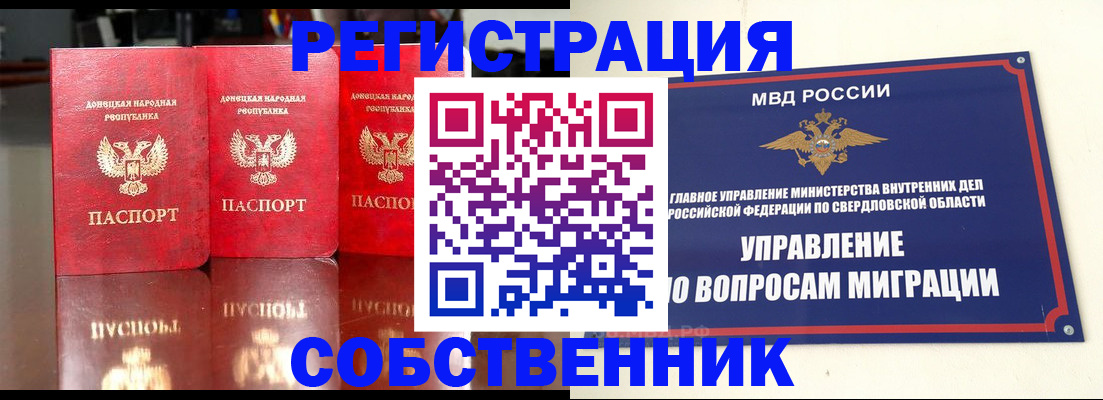 временная регистрация недорого в Советской Гавани